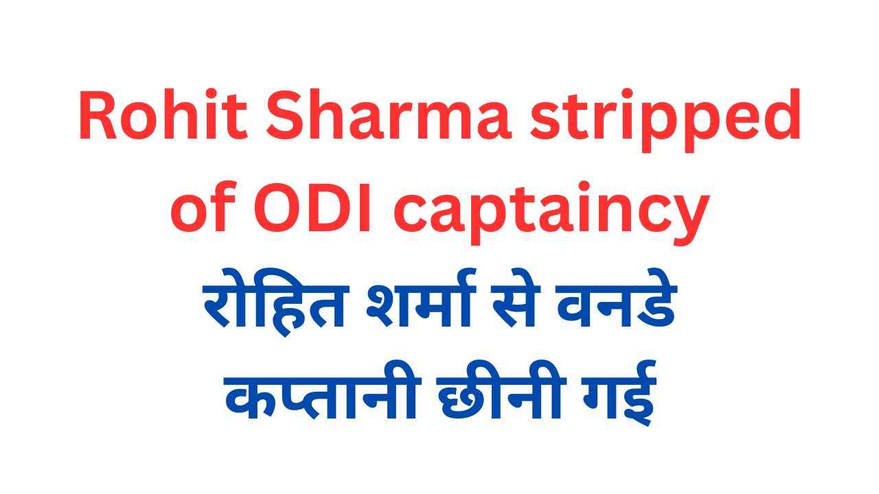 Rohit Sharma stripped of ODI captaincy